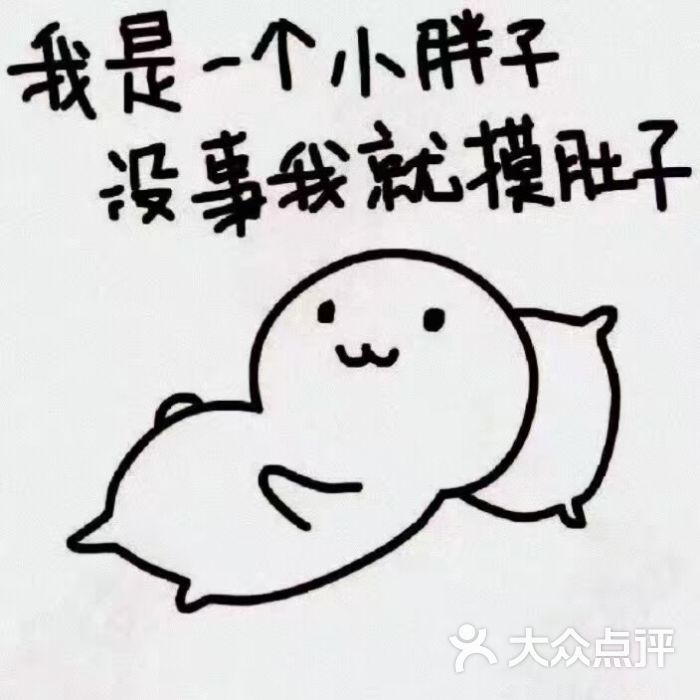 本宝宝是个吃货上传的图片