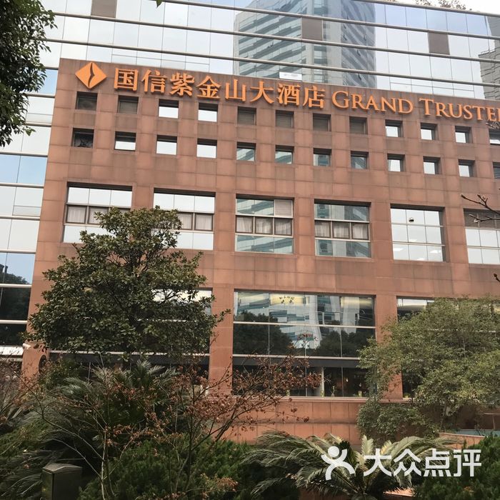 上海国信紫金山大酒店图片-北京五星级酒店-大众点评网