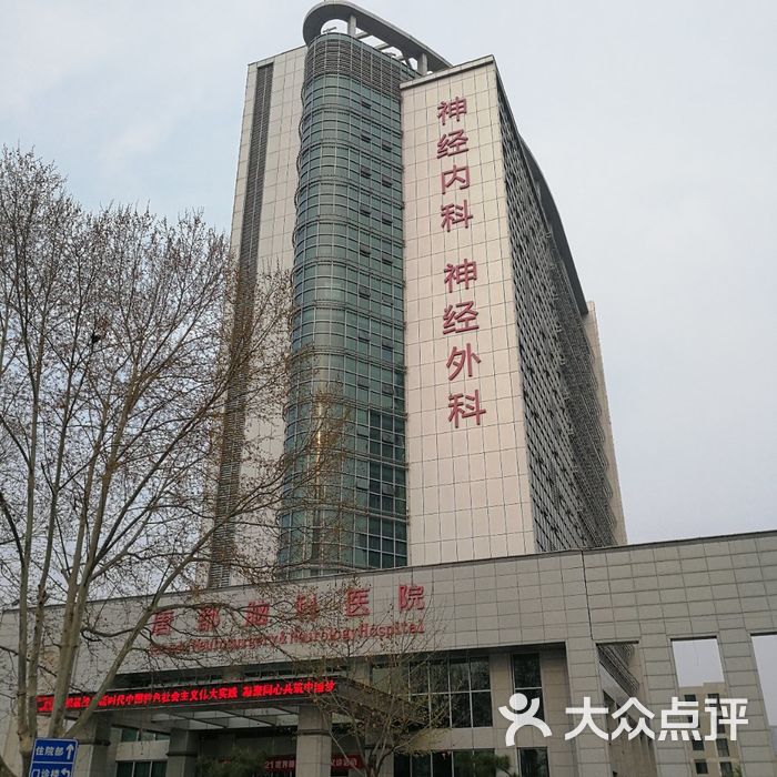 第四军医大学唐都医院图片-北京医院-大众点评网