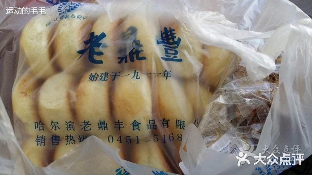 老鼎丰图片-北京面包甜点-大众点评网