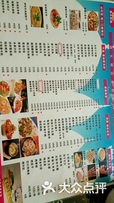 豫见新疆-图片-郑州美食-大众点评网