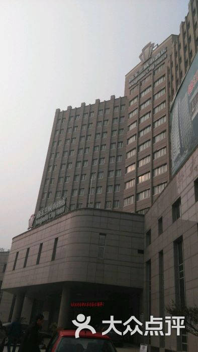 白玉兰城市酒店-图片-洛阳酒店-大众点评网