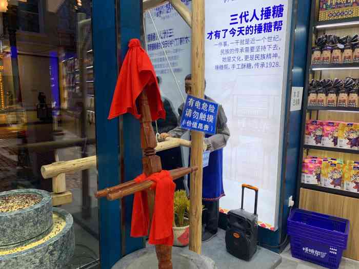 捶糖帮(哈尔滨店"顺着中央大街一直往经纬街溜达,看到了捶糖.