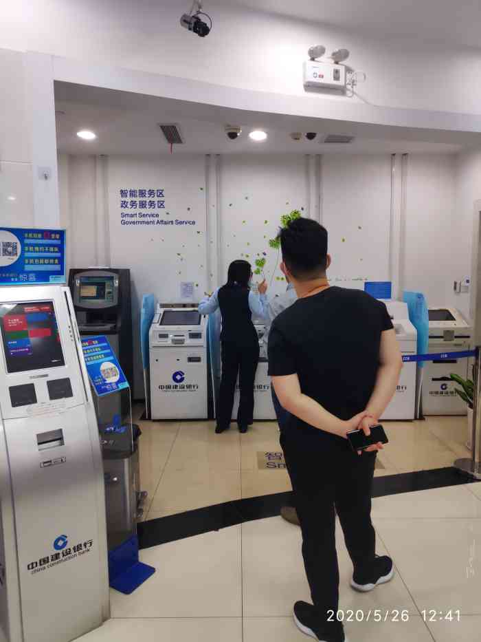 银行卡流水柜台自助机 大众点评