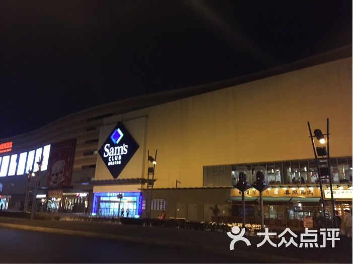 山姆会员商店(邻瑞广场店)-图片-苏州购物-大众点评网