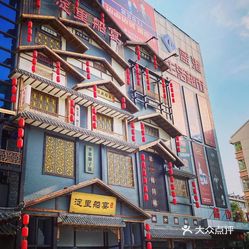 淀里船宴(复兴路店)