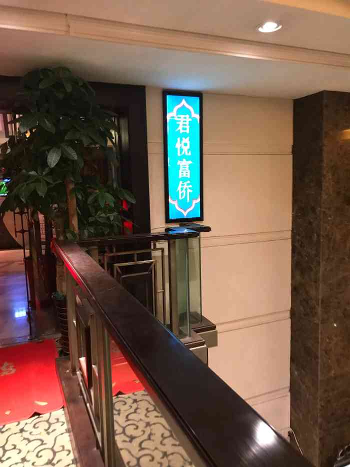 君悦富侨(潍坊店)-"不好 再也不会去 一个技师莫名.