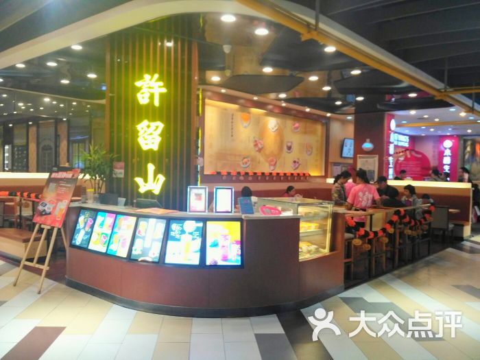 许留山(西湖银泰店)门面图片 - 第1张