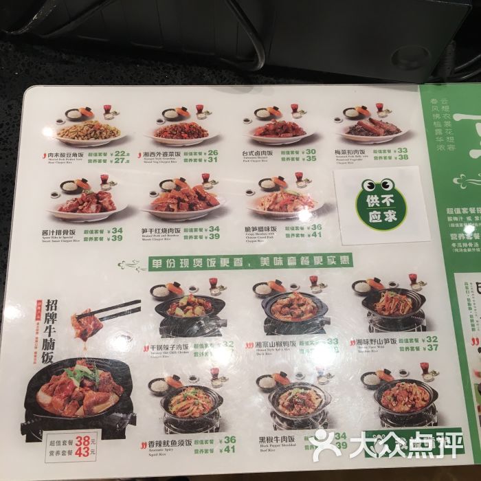 谷田稻香(凤凰广场店)菜单图片 - 第1张
