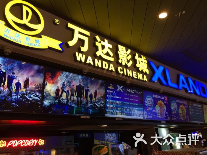 万达电影图片(大众店)-歌曲-无锡国际v电影赛事-华润吴哥窟电影是哪个影城图片