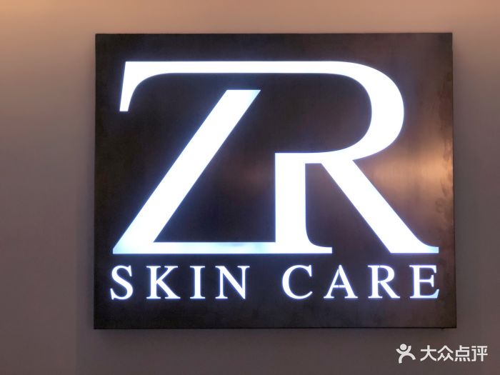 zr skin care国际皮肤管理中心图片 - 第73张