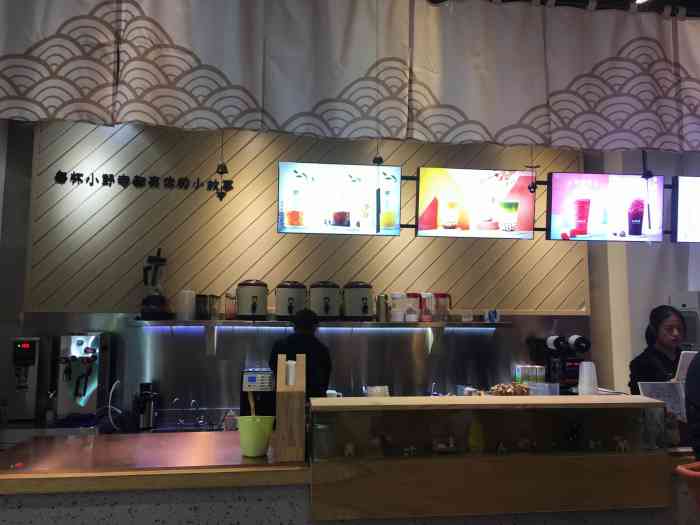 小野寺(金沙印象城店"价格较一般的奶茶店要略略高一点点…但也能.