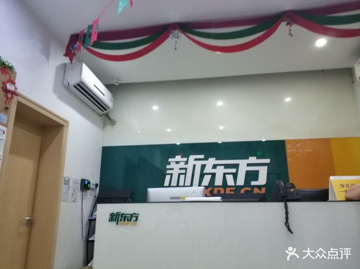 新东方学校(取水楼校区)图片 - 第2张