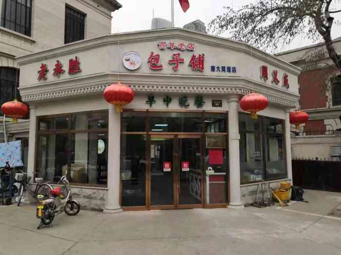 津门永胜·老永胜包子铺(承德道店)-"天津吃包子别去