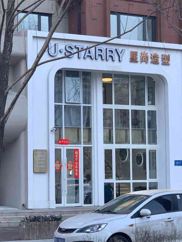 u·starry星尚造型-"【项目】剪发效果还行吧!比较,就