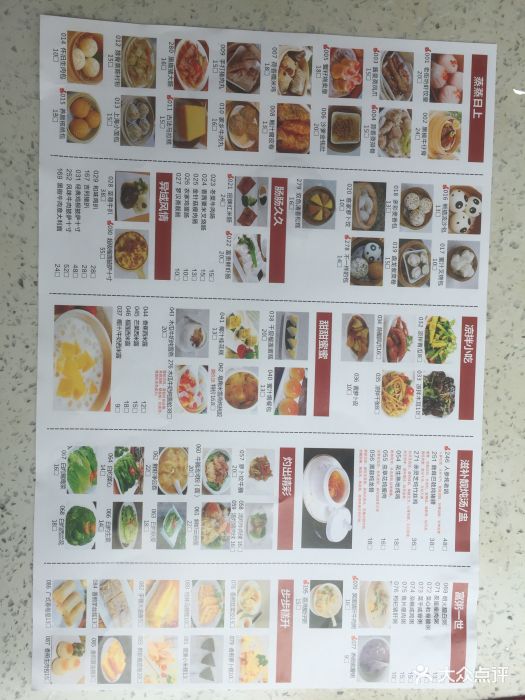 老街坊-菜单图片-惠阳美食-大众点评网