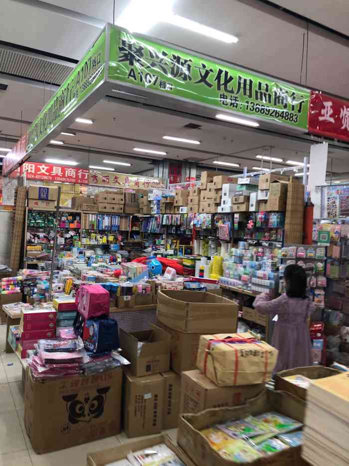 小商品大世界(龙之梦店)-"沈阳有名的批发市场,地点在