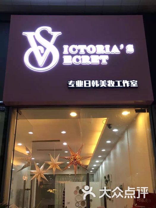 vs唯蜜专业美甲美睫工作室门头招牌图片 - 第364张