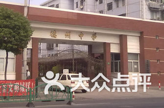 德州学校排名_德州跃华学校(2)