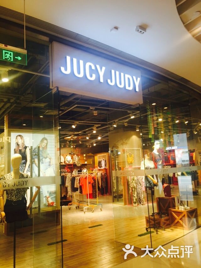 jucy judy(朝阳大悦城店)图片 第1张