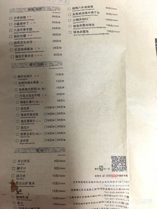 金牌外婆家(环贸iapm商场店-价目表-菜单图片-上海美食-大众点评网