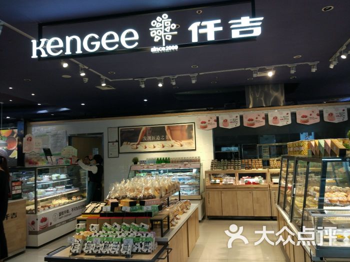 仟吉西饼(银泰创意城店)图片 第1张