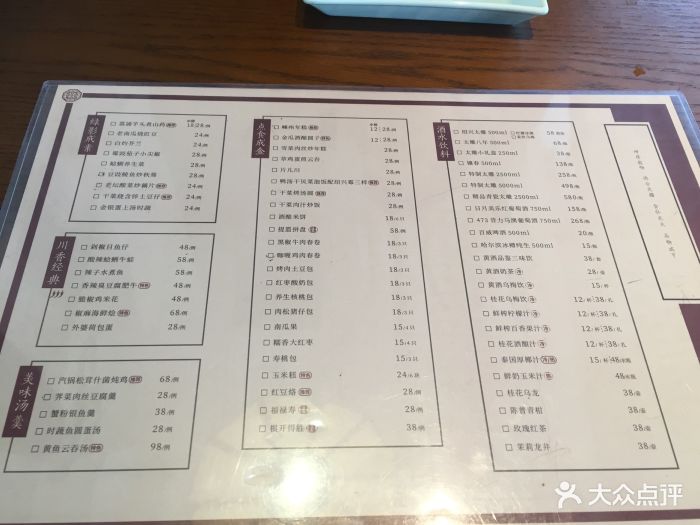 咸亨酒店(仙林金鹰店)--价目表-菜单图片-南京美食