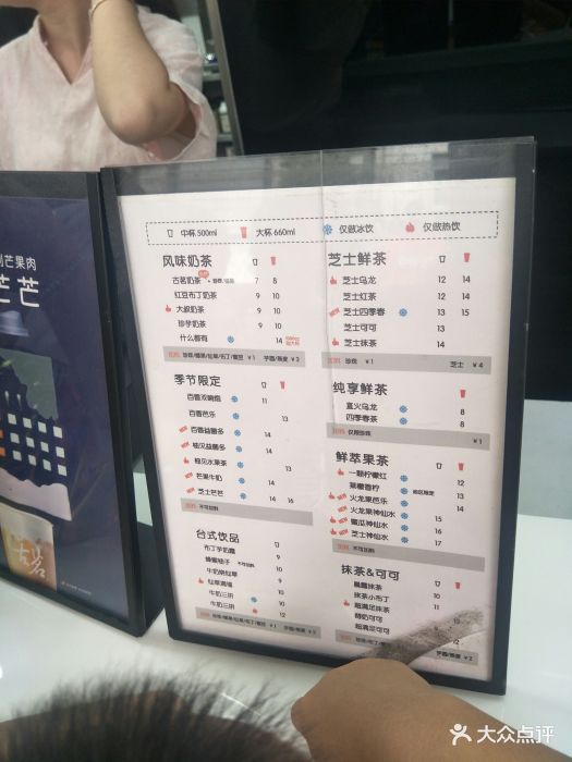 古茗(南街头店)菜单图片 - 第3张