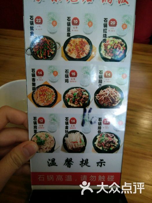 缘味先韩式石锅饭(鲁商店)图片 - 第15张