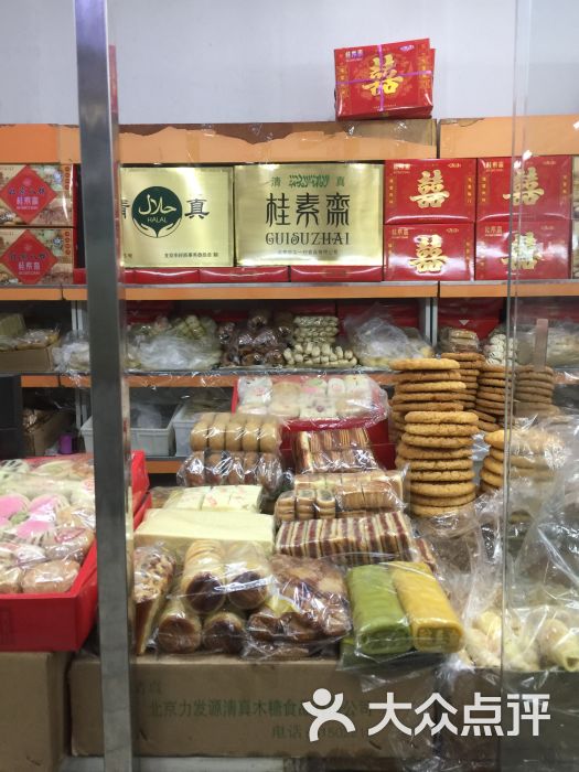 牛街清真超市(牛街店)-图片-北京购物-大众点评网