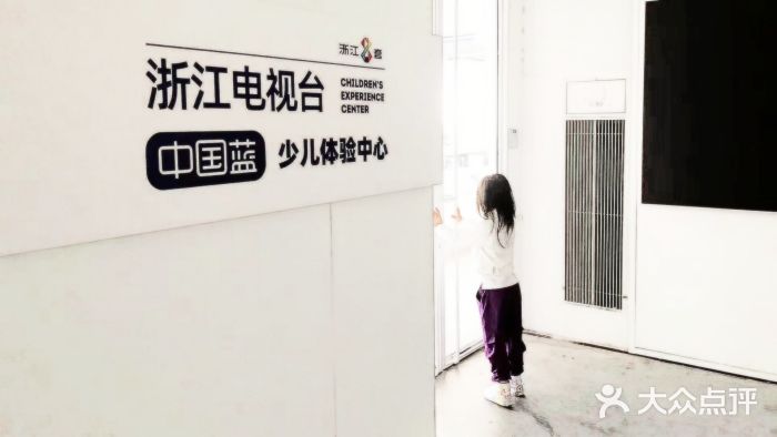 浙江少儿频道中国蓝少儿艺术团图片