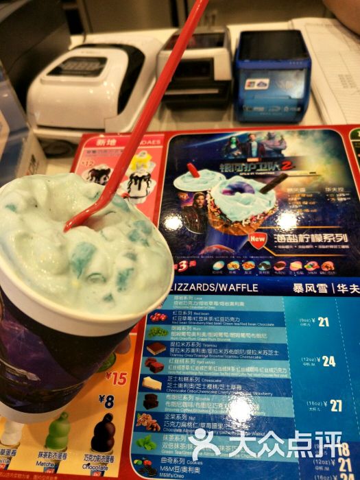 dq冰淇淋(邢台世贸天街店)暴风雪图片 - 第33张