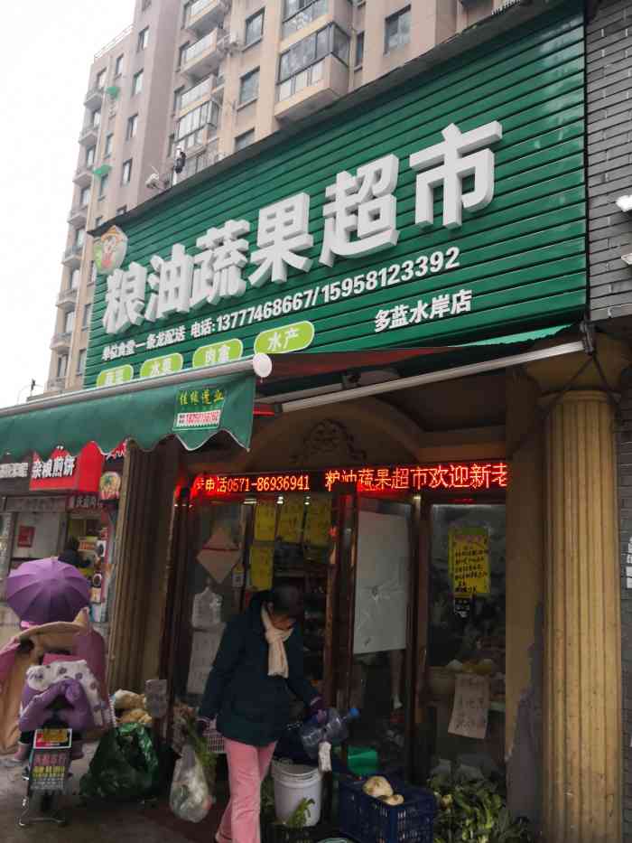 购买蔬菜水果什么得很方便,小区门口必须有的店铺.