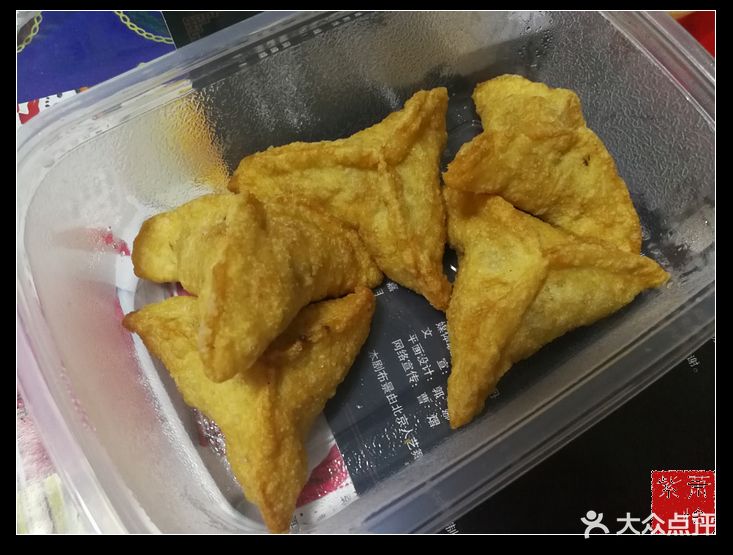 海碗居北京菜(凯德mall太阳宫店)炸三角图片