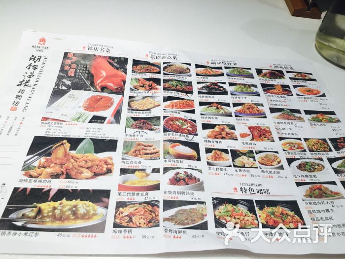 湖锦酒楼·烤鸭坊(后湖永旺店)菜单图片 - 第5张
