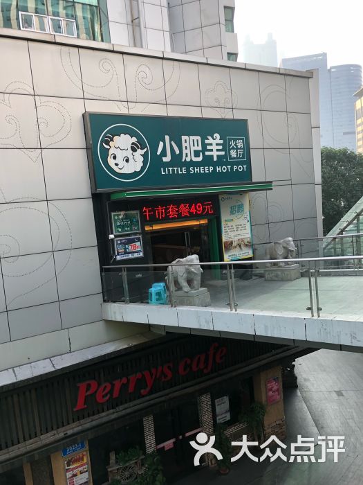 小肥羊(深圳国贸店)图片 第519张