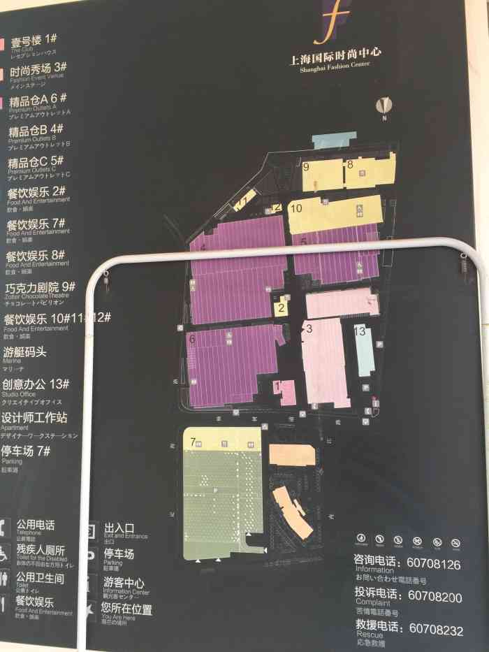上海国际时尚中心