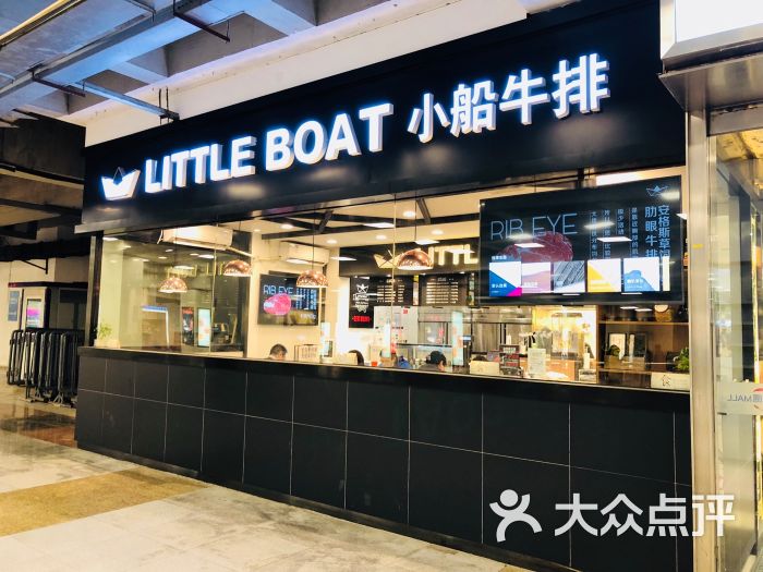 小船牛排(西直门凯德mall店)-门面图片-北京美食-大众