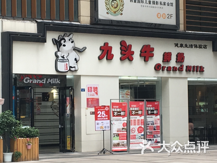 九头牛鲜奶(优品道店)图片 第1张