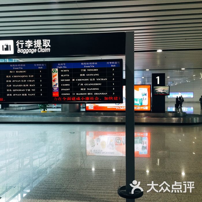 揭阳潮汕国际机场