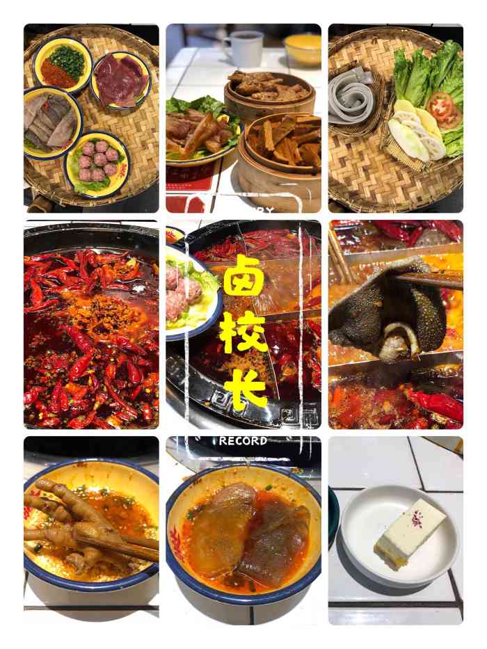 卤校长老火锅(观音桥直营店)