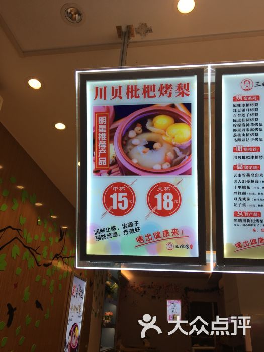 三婶娘冰糖烤梨(里颜港店)图片 第14张