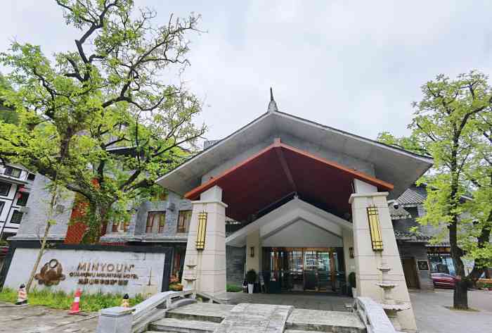 光雾山明宇豪雅酒店-"遇到点小问题酒店很好解决,餐厅