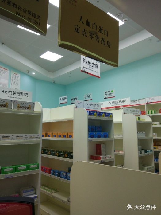 康德乐大药房(青羊店)图片 - 第1张