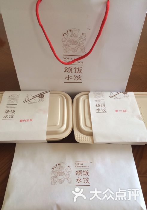 颂饭精致水饺(甸柳店)图片 - 第10张