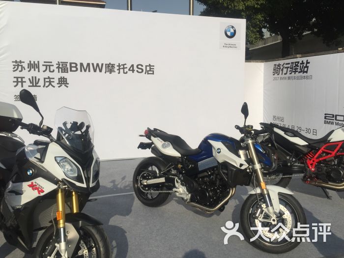 元福bmw摩托4s店-图片-苏州爱车-大众点评网