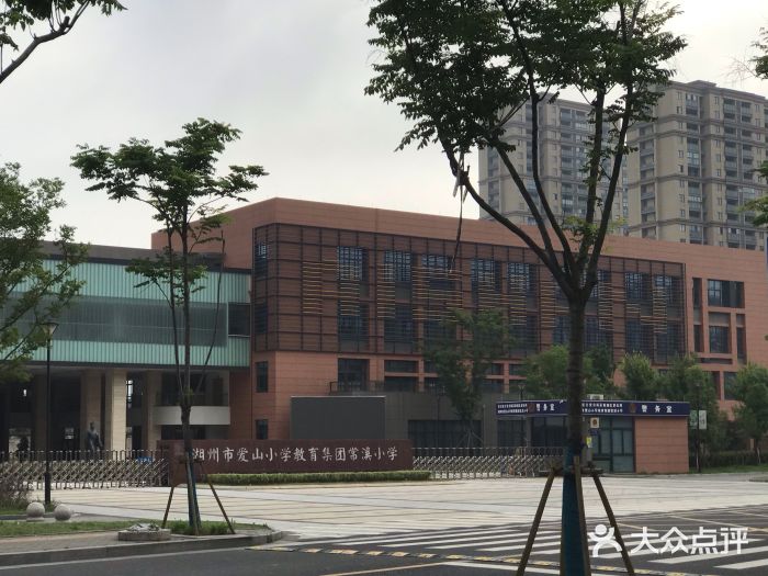 湖州市爱山小学教育集团常溪小学图片