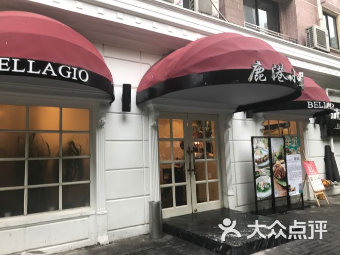 鹿港小镇(黄金店)-图片-上海美食-大众点评网