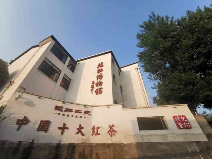 越红博物馆-"参加建设银行98诸暨东白湖春暖花开94踏.