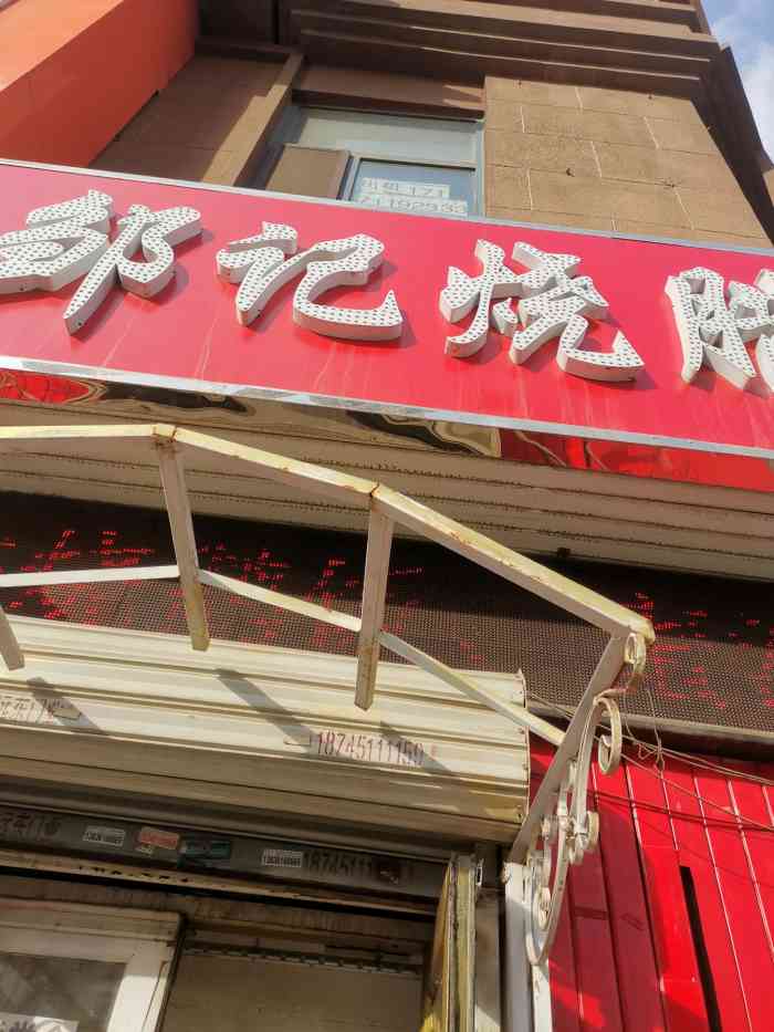 邹记烧腊快餐"店主好像是南方人,非常热情,店里的选择很.